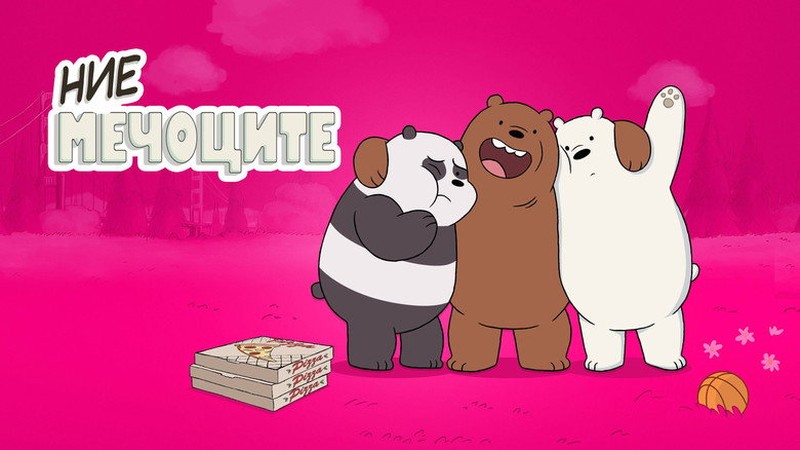 咱们裸熊场景图