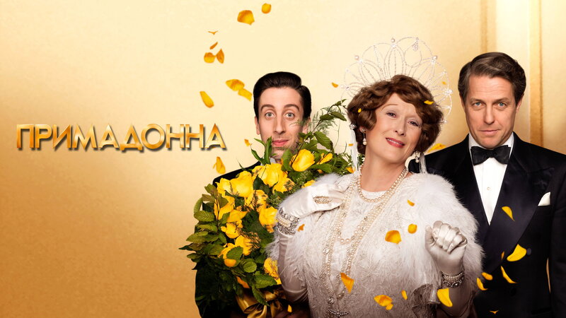 跑调天后电影场景截图