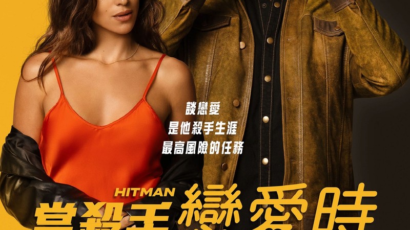 hit-man-2023